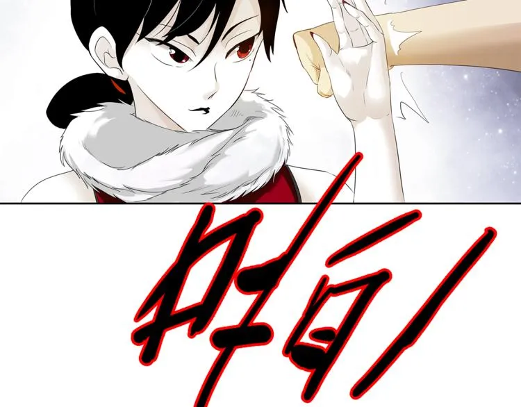 第13话 这个女人是谁 第74页