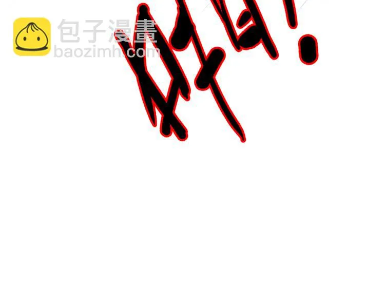 第13话 这个女人是谁 第77页