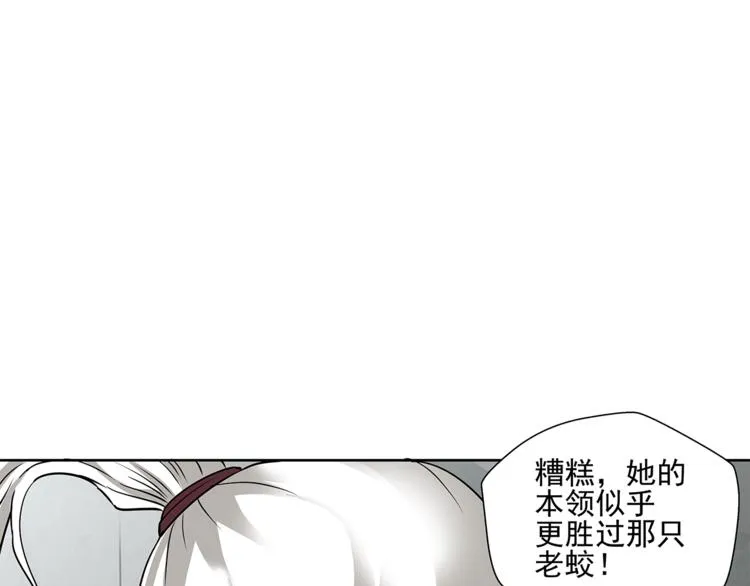 第13话 这个女人是谁 第89页