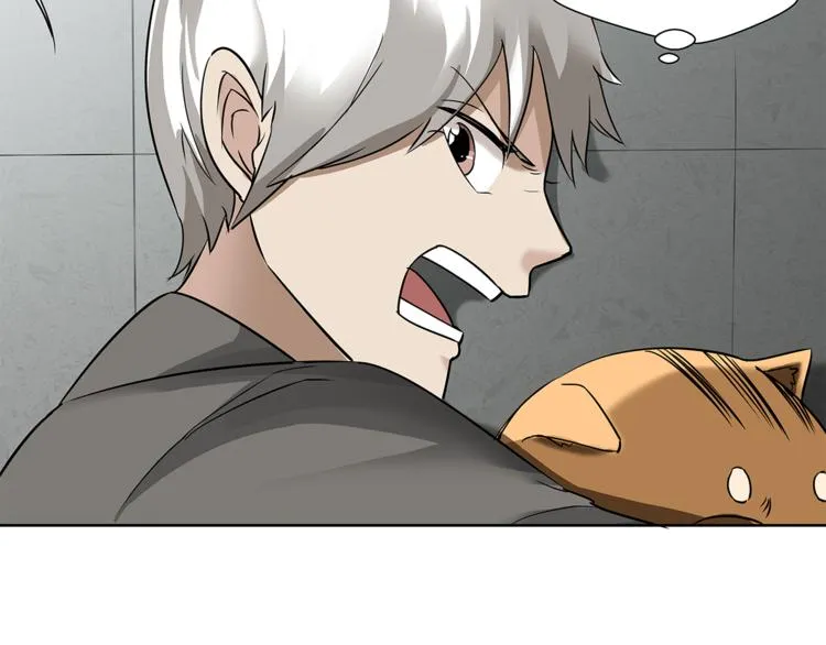 第13话 这个女人是谁 第90页