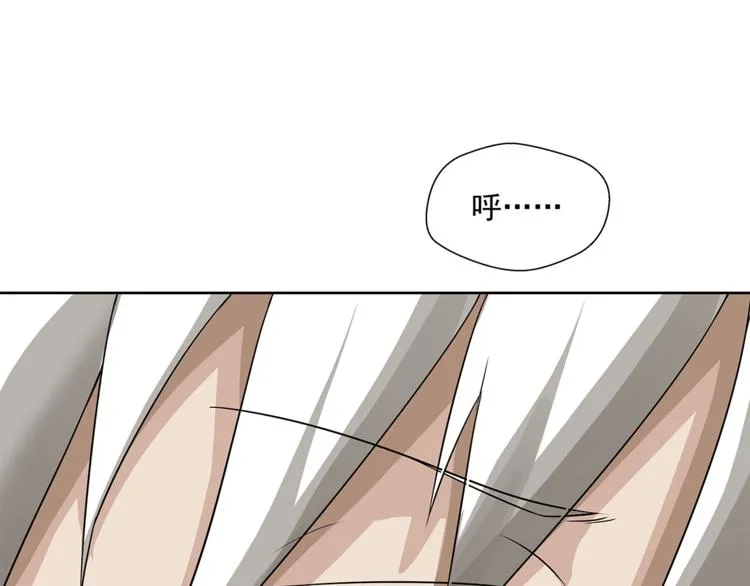第13话 这个女人是谁 第97页