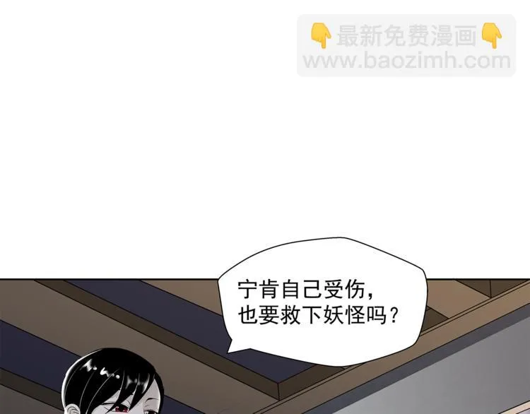 第13话 这个女人是谁 第105页