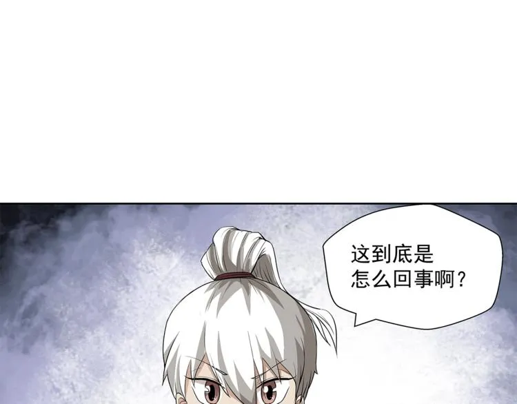 第13话 这个女人是谁 第126页