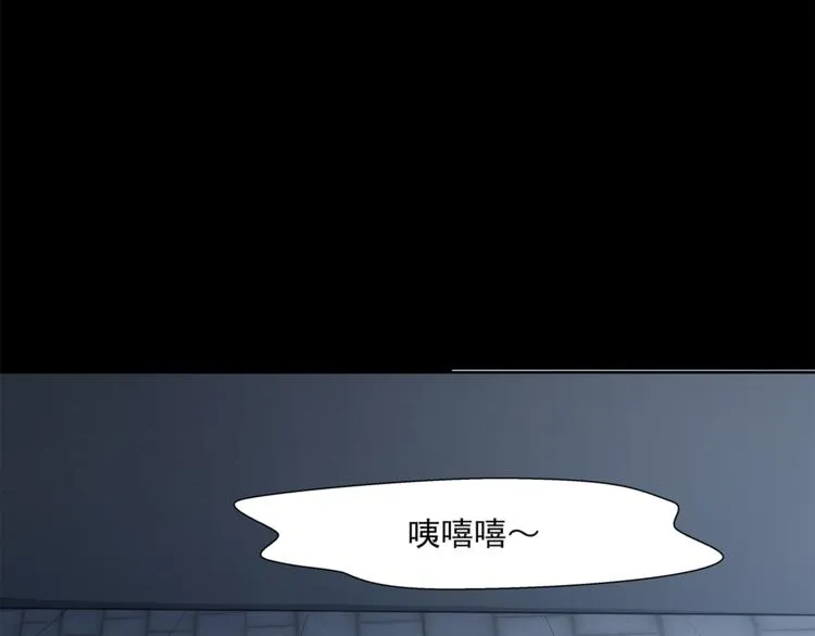 第13话 这个女人是谁 第139页