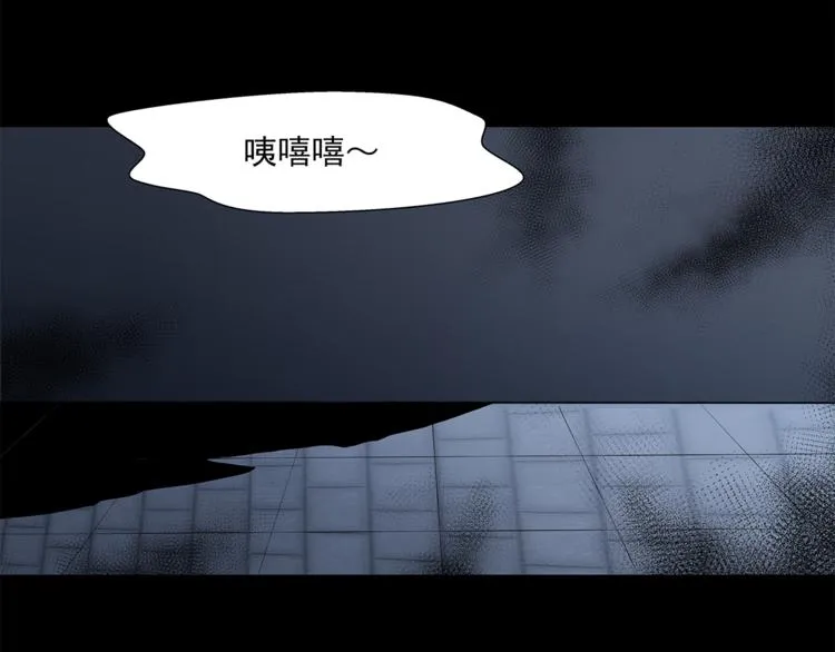 第13话 这个女人是谁 第141页