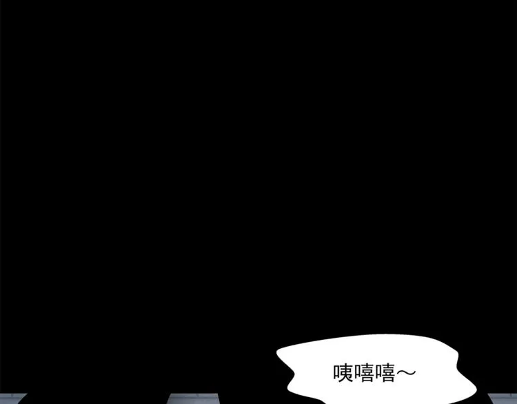 第13话 这个女人是谁 第149页