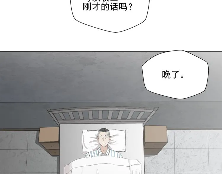 第12话 师父 第126页