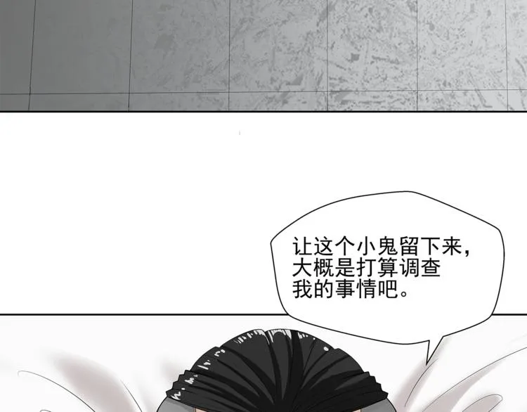 第12话 师父 第128页
