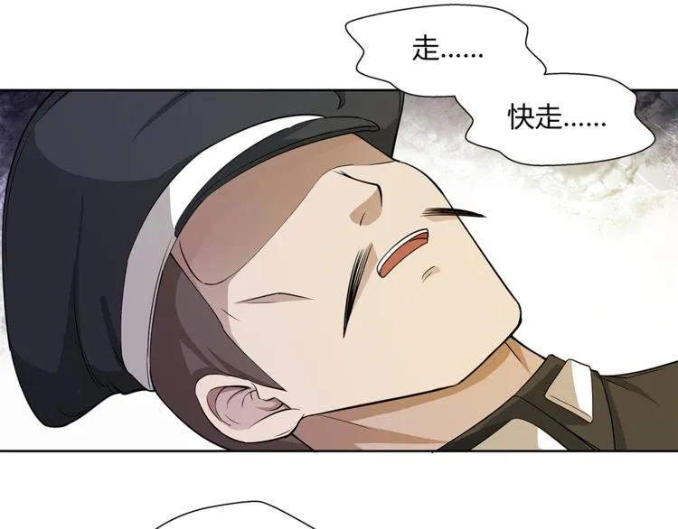 第11话 真实的意图 第7页