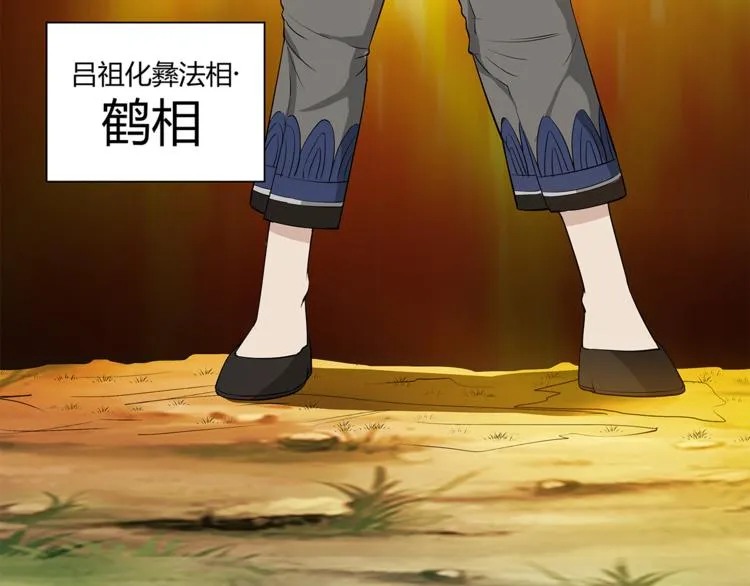 第11话 真实的意图 第41页