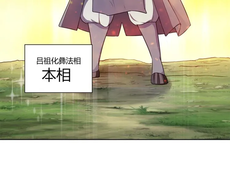 第11话 真实的意图 第110页