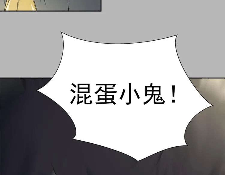 第1话 拖泥师傅 第38页