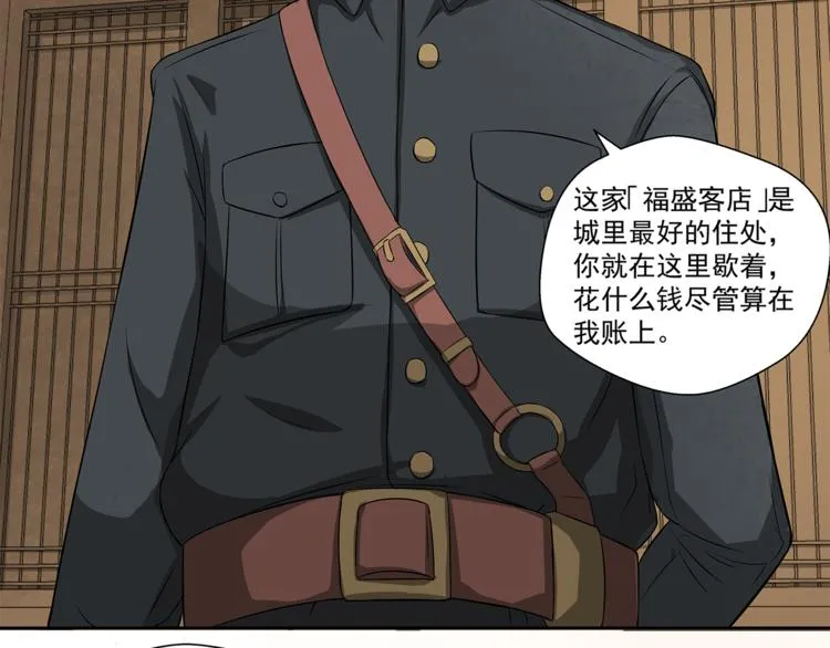 第1话 拖泥师傅 第151页