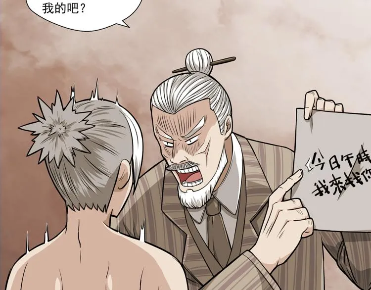 第3话 那个男人 第33页