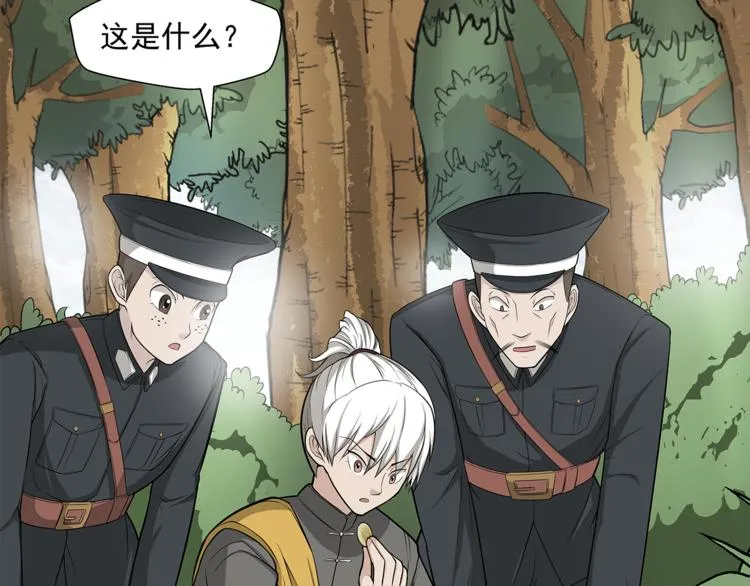 第6话 塔？ 第45页