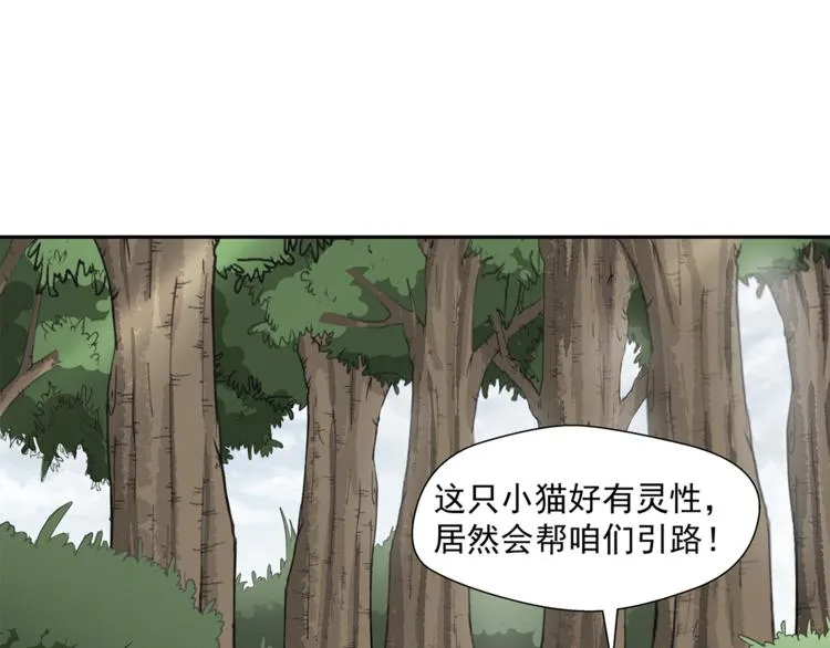 第6话 塔？ 第53页