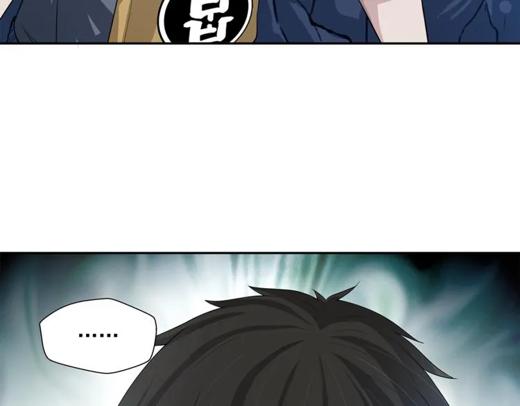 第7话 蛟 第18页