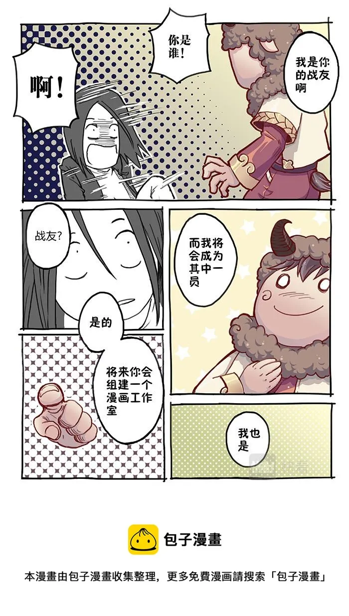 20-少女漫画篇09 第8页