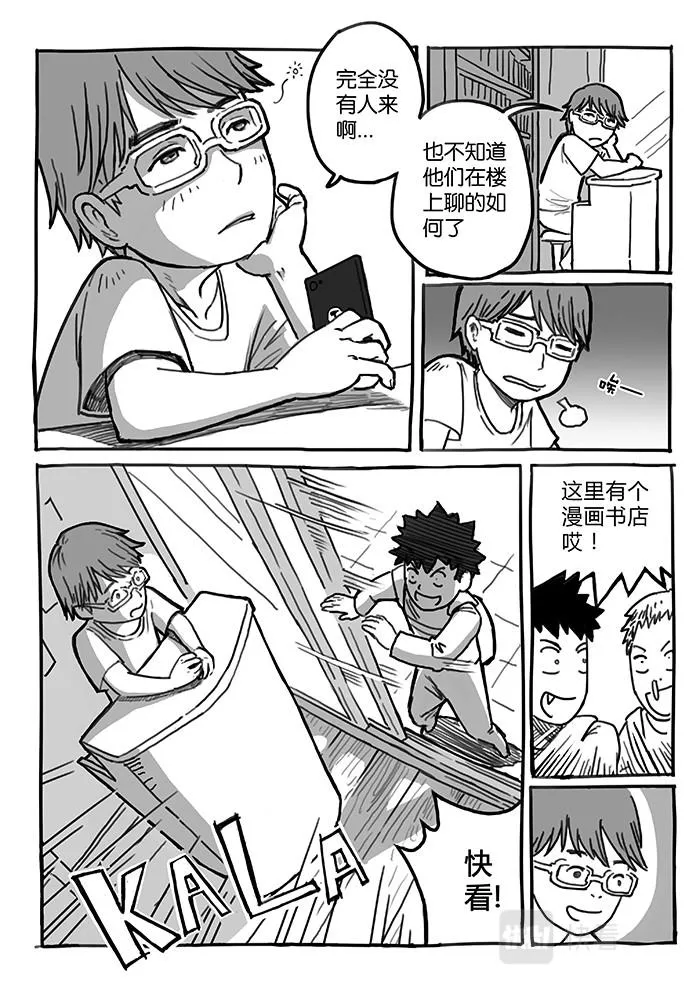 18-少女漫画篇07 第4页