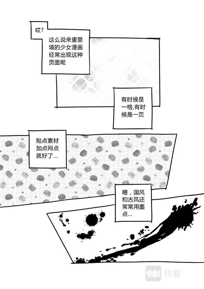 16-少女漫画篇05 第2页