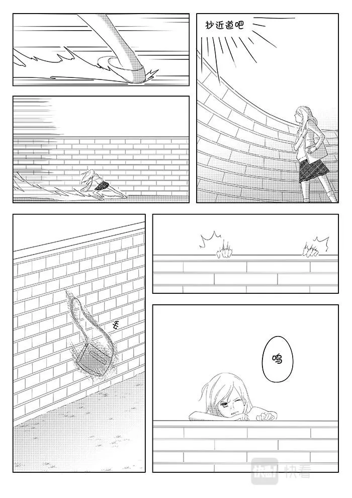 14-少女漫画篇03 第3页