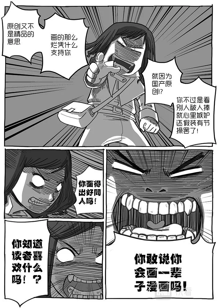 11-拜见前辈篇04 第3页