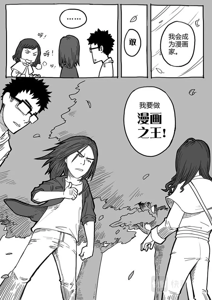 11-拜见前辈篇04 第4页