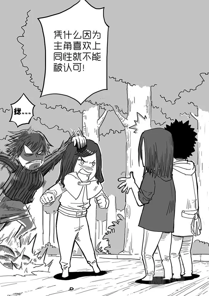 11-拜见前辈篇04 第8页