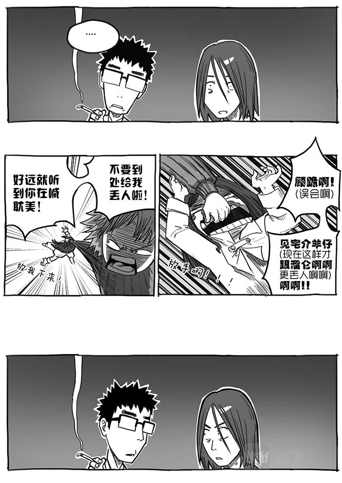 11-拜见前辈篇04 第12页