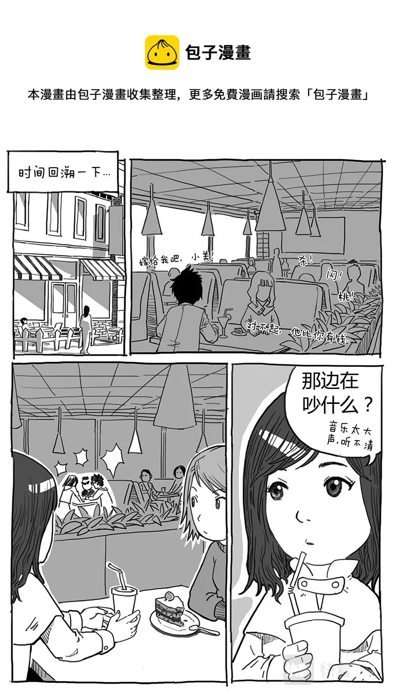 09-拜见前辈篇02 第1页