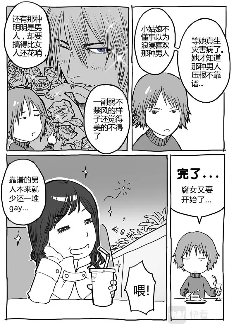 09-拜见前辈篇02 第3页