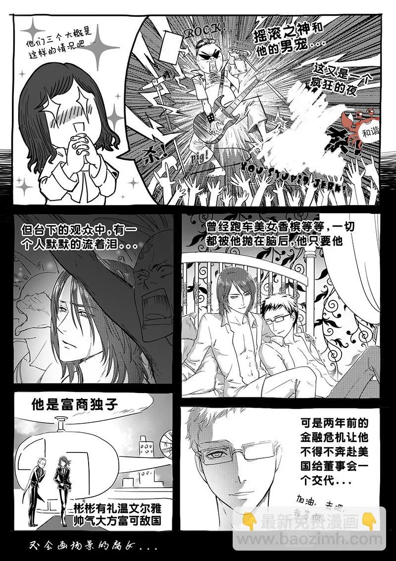 09-拜见前辈篇02 第4页