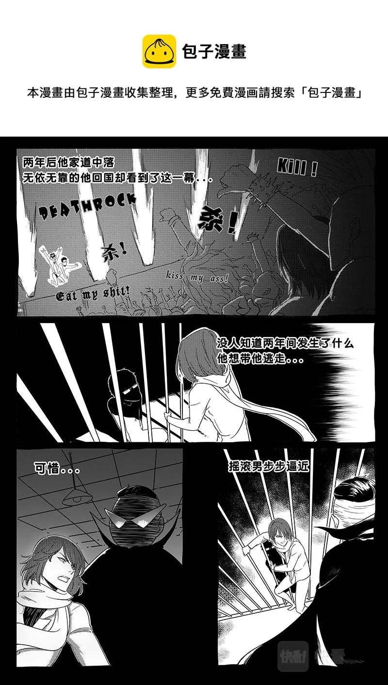 09-拜见前辈篇02 第5页