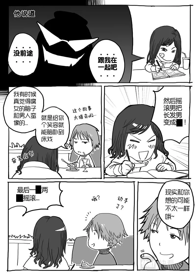 09-拜见前辈篇02 第6页