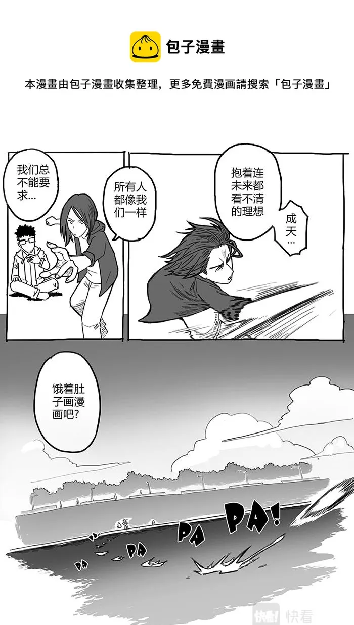 09-拜见前辈篇02 第13页