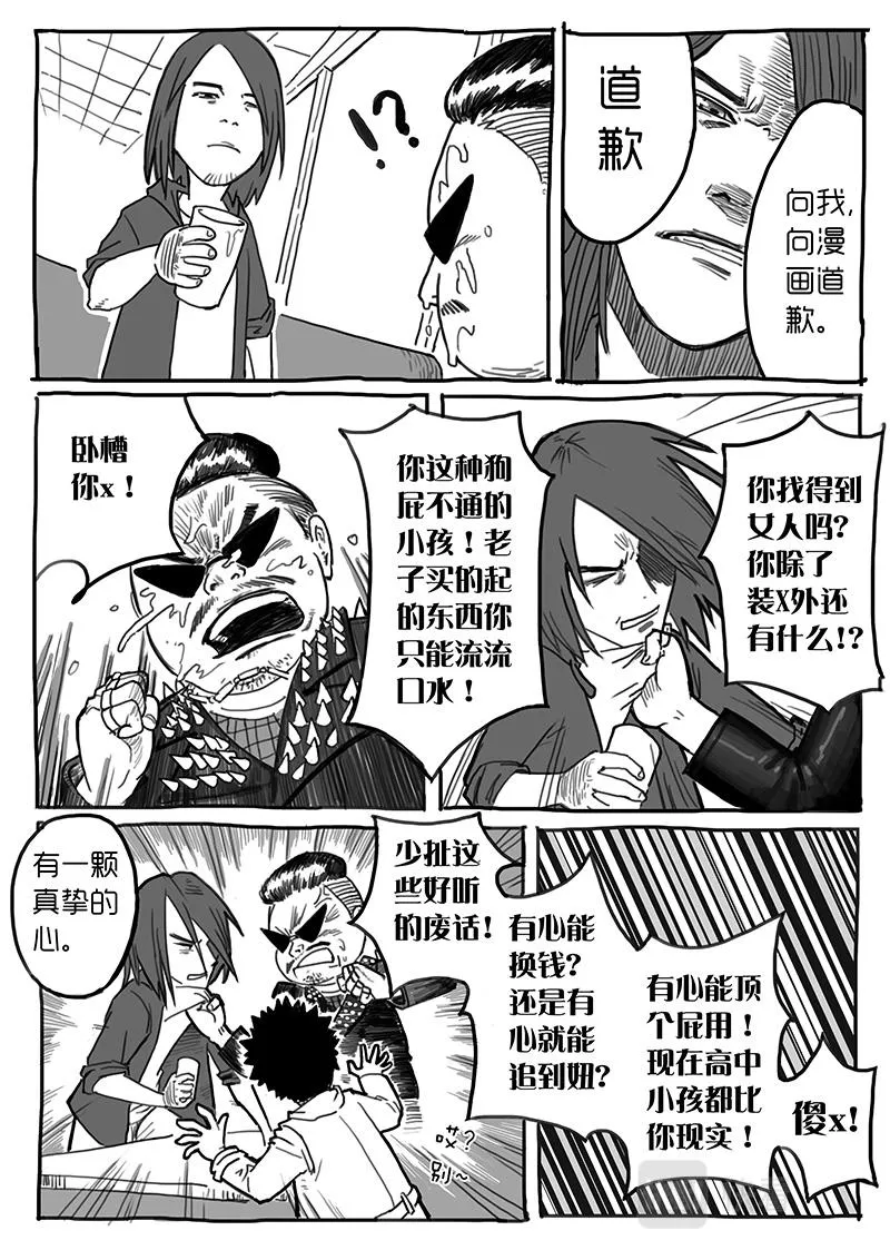 08-拜见前辈篇01 第15页