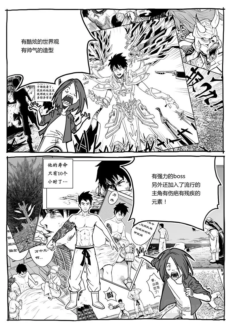 07-少年漫画篇04完结 第2页