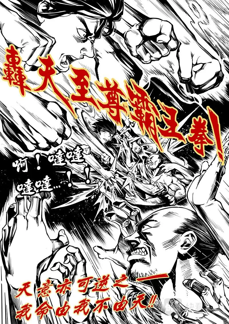 07-少年漫画篇04完结 第13页