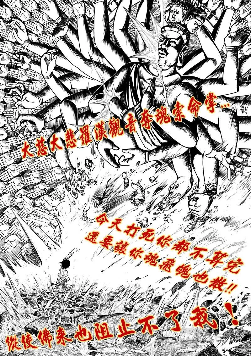 07-少年漫画篇04完结 第14页