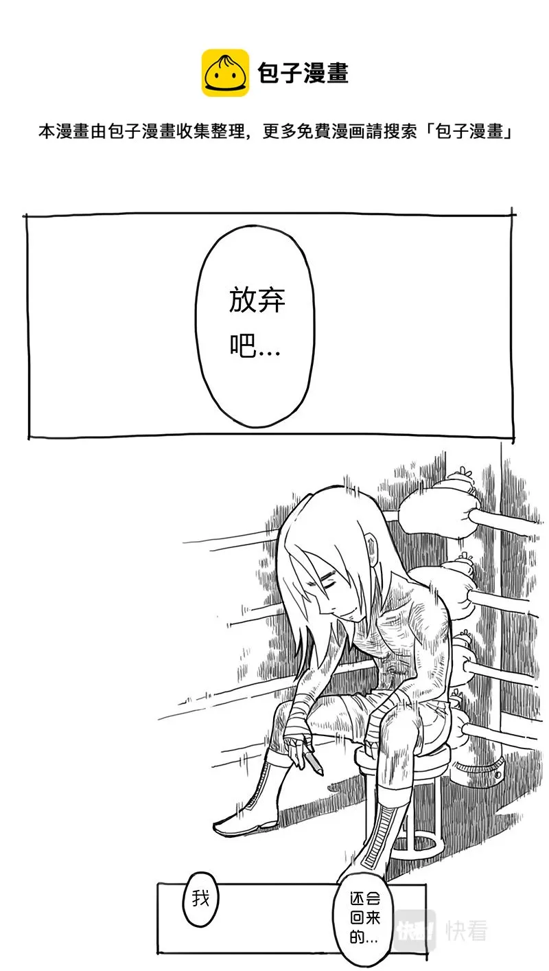 07-少年漫画篇04完结 第16页