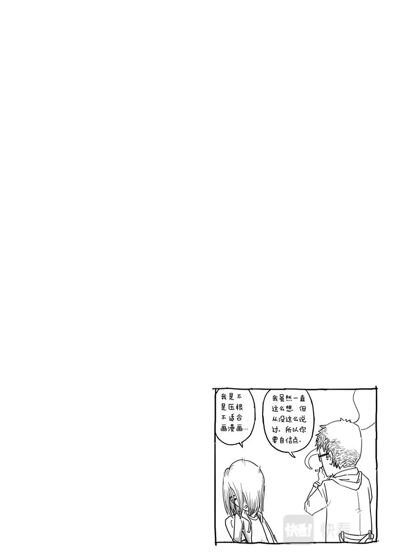 07-少年漫画篇04完结 第17页