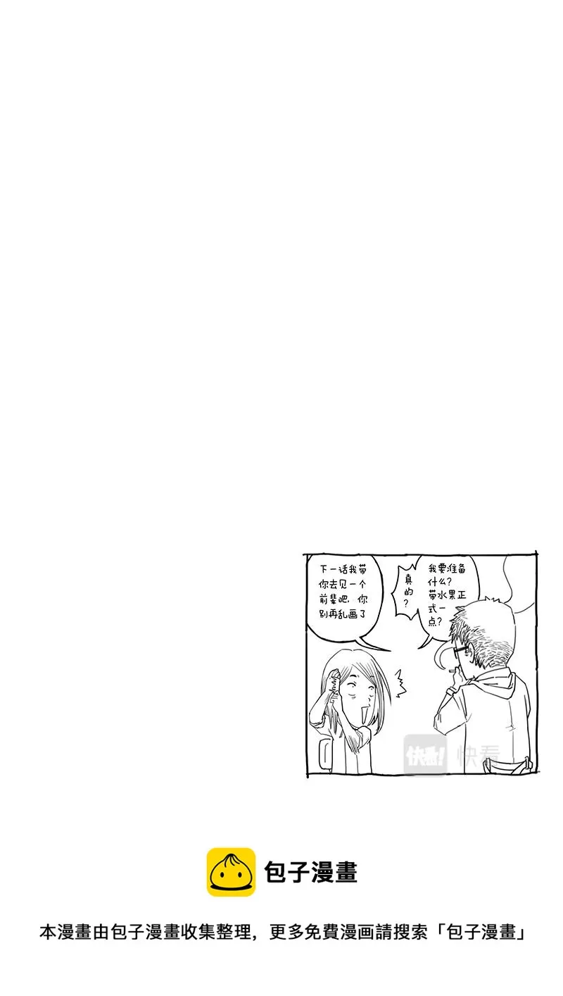 07-少年漫画篇04完结 第18页