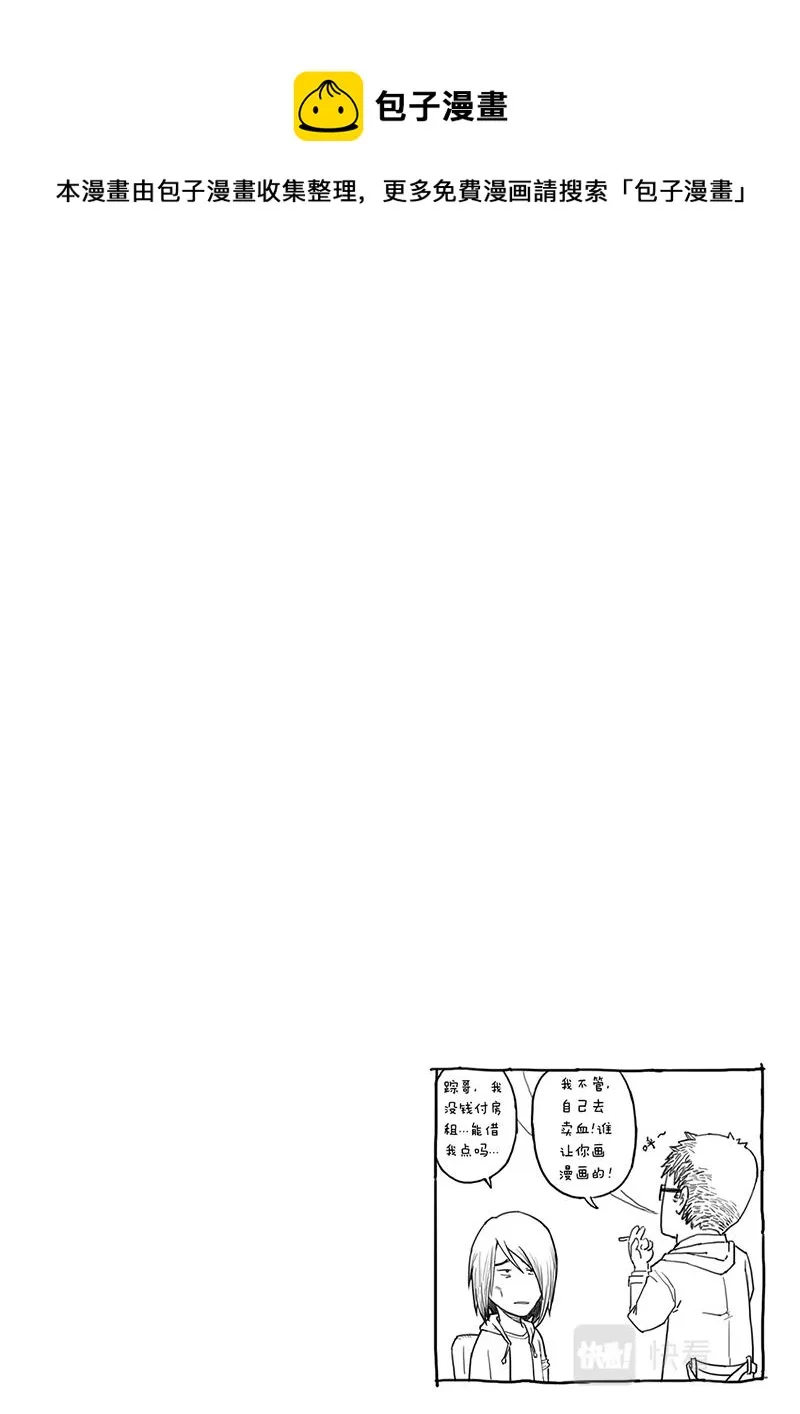 03-漫画家诞生篇03完结 第1页