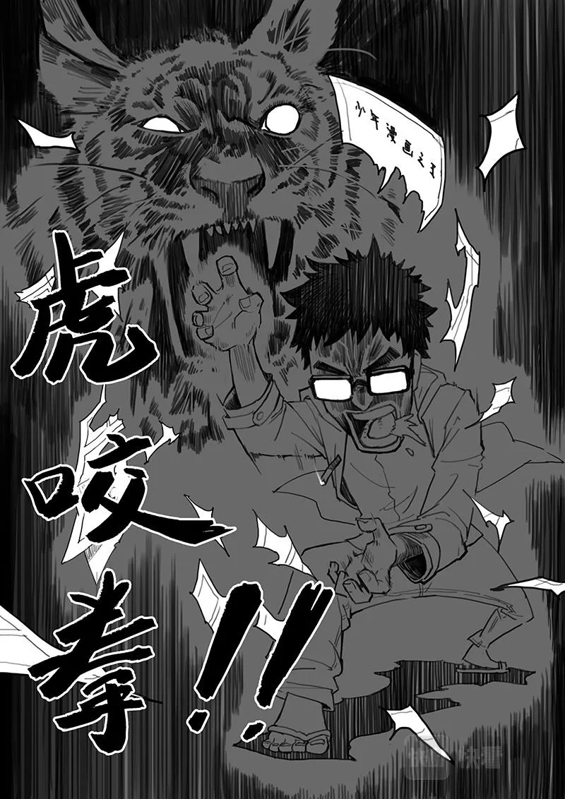 03-漫画家诞生篇03完结 第2页