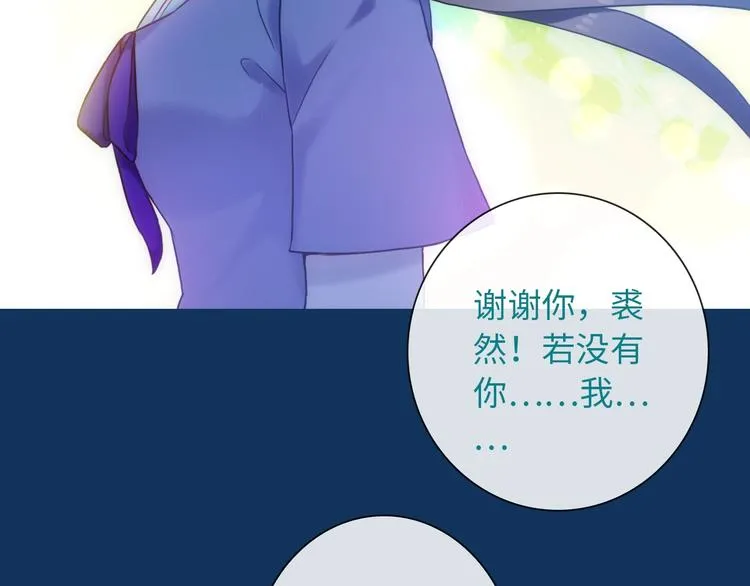 第55话 你是我最重要的女孩 第72页