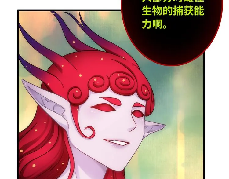 第54话 幸福时刻 第85页