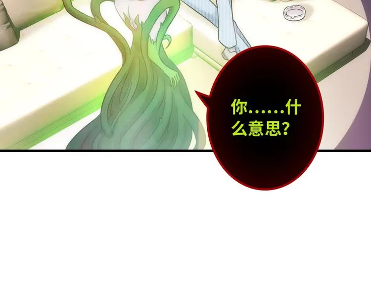第54话 幸福时刻 第97页