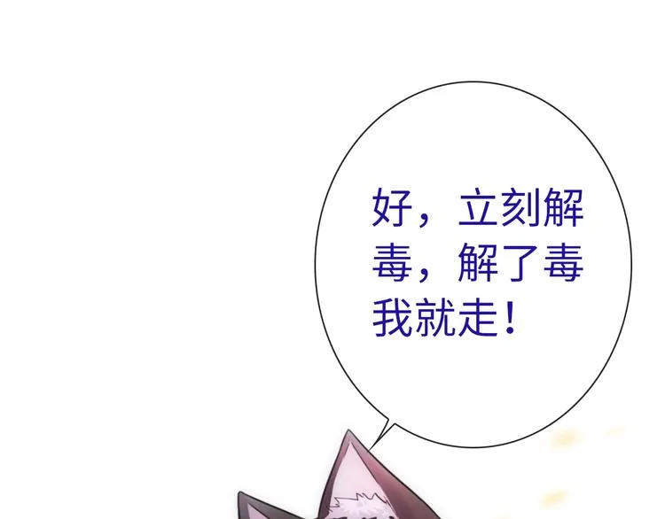 第47话 耳光 第4页
