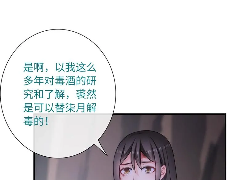 第47话 耳光 第49页