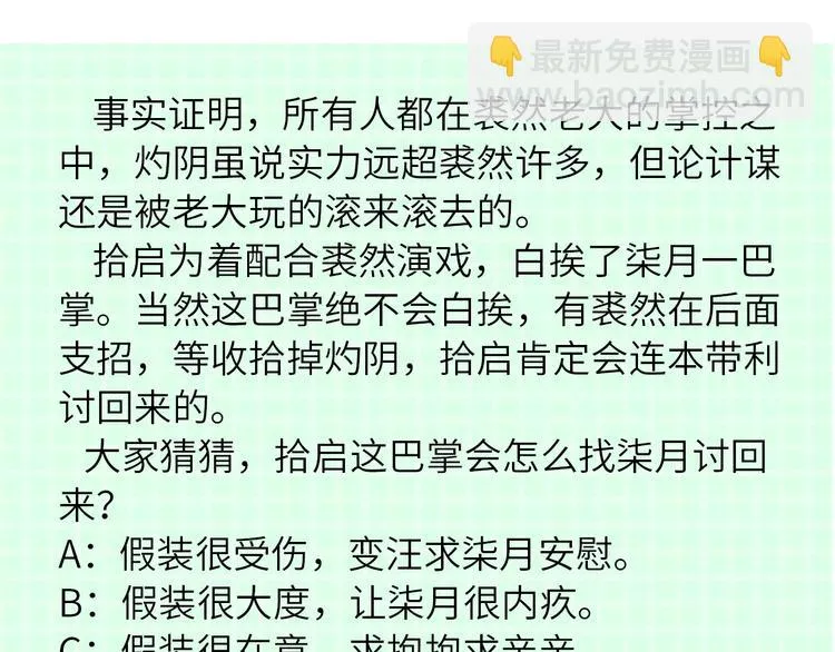 第47话 耳光 第114页